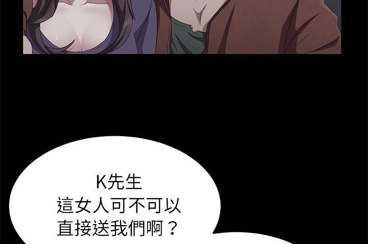 卖身契约 第34話 韩漫图片115