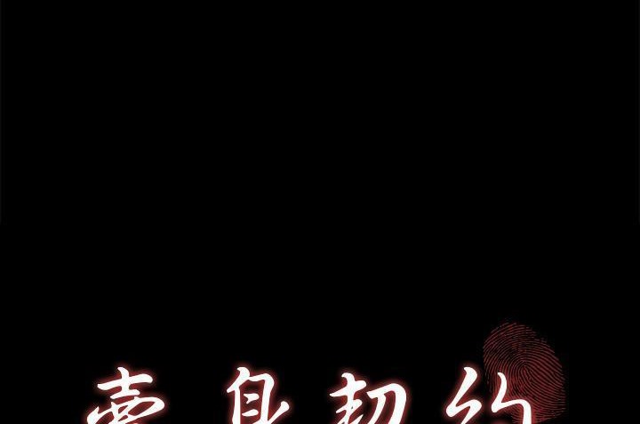 卖身契约 第34話 韩漫图片12