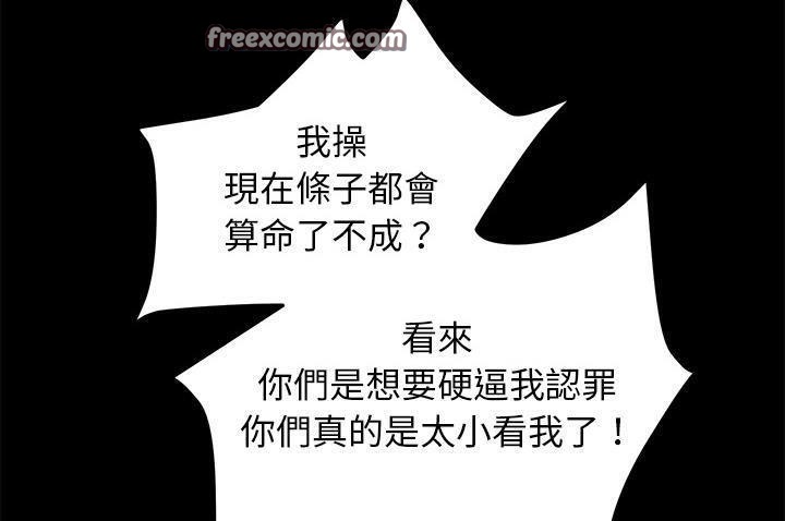 卖身契约 第34話 韩漫图片25