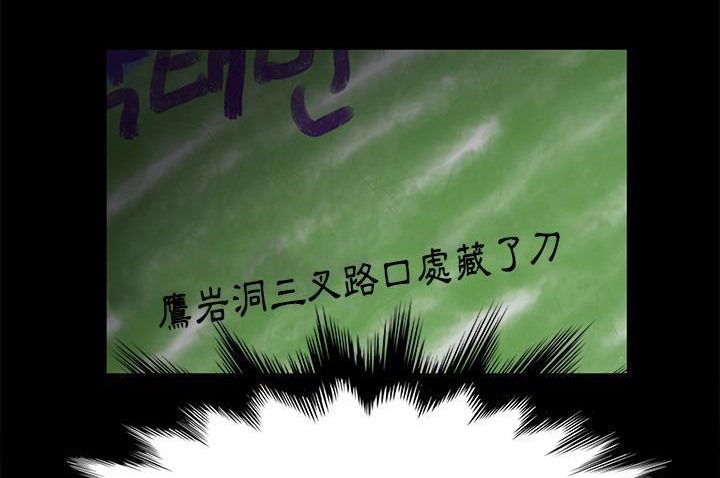 卖身契约 第34話 韩漫图片104