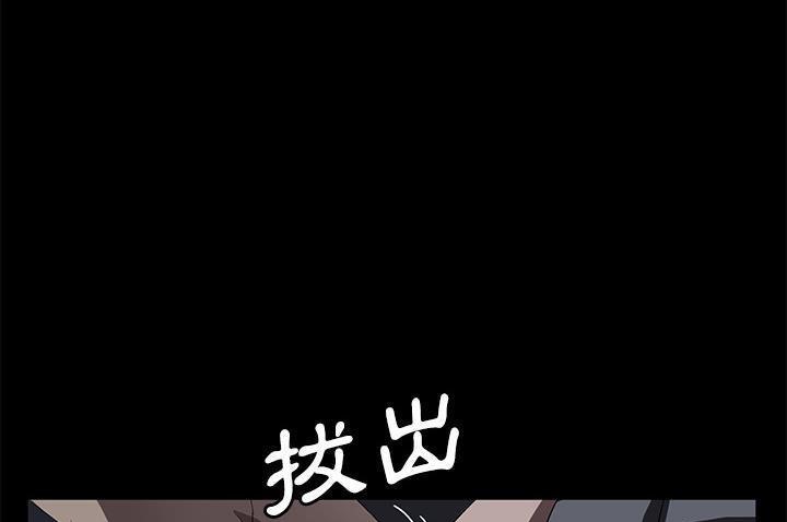 卖身契约 第34話 韩漫图片91