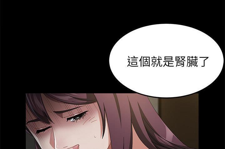 卖身契约 第34話 韩漫图片137
