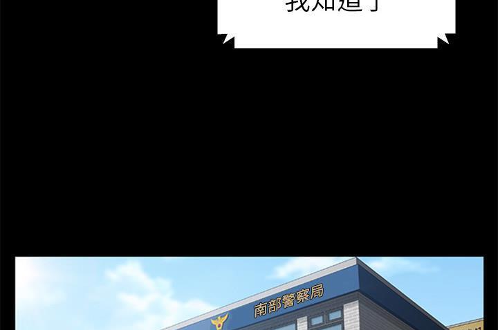 卖身契约 第34話 韩漫图片157