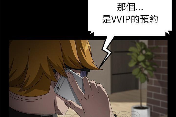 卖身契约 第34話 韩漫图片177