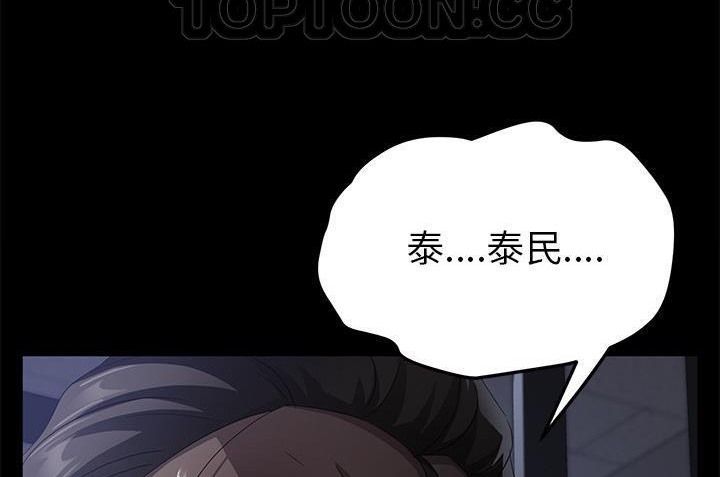 卖身契约 第34話 韩漫图片100
