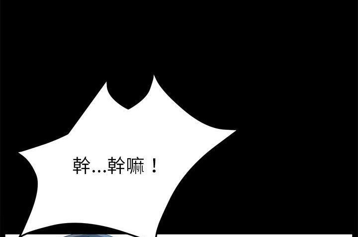 卖身契约 第34話 韩漫图片38