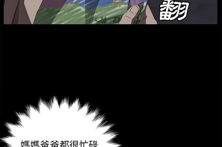 卖身契约 第34話 韩漫图片97