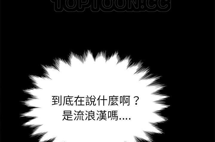 卖身契约 第34話 韩漫图片64