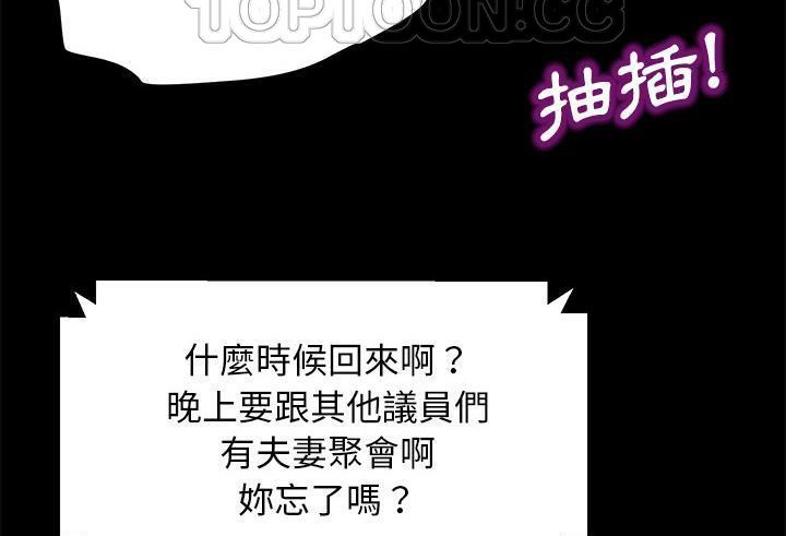 卖身契约 第35話 韩漫图片112