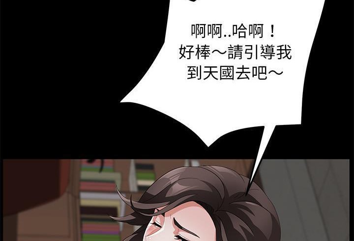 卖身契约 第35話 韩漫图片84