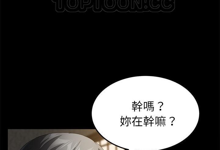 卖身契约 第35話 韩漫图片124