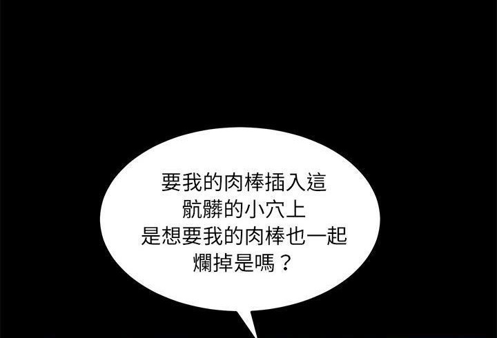 卖身契约 第35話 韩漫图片41