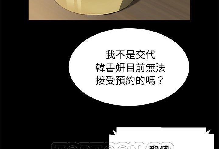卖身契约 第35話 韩漫图片3