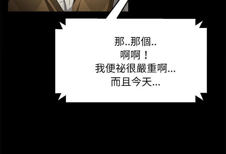 卖身契约 第35話 韩漫图片126