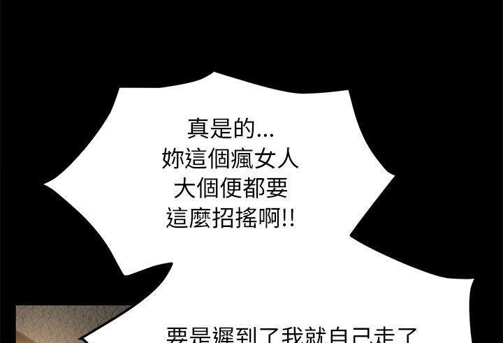 卖身契约 第35話 韩漫图片133