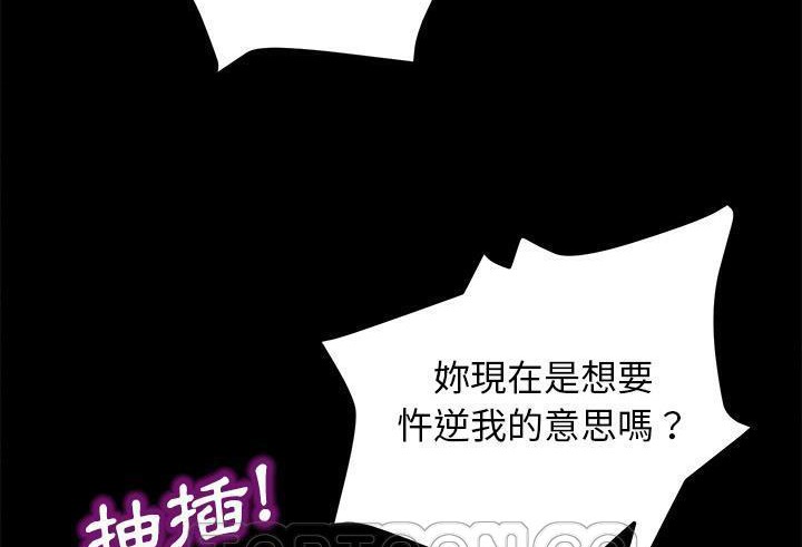卖身契约 第35話 韩漫图片105