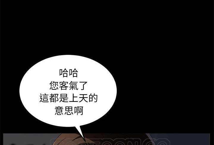 卖身契约 第35話 韩漫图片27