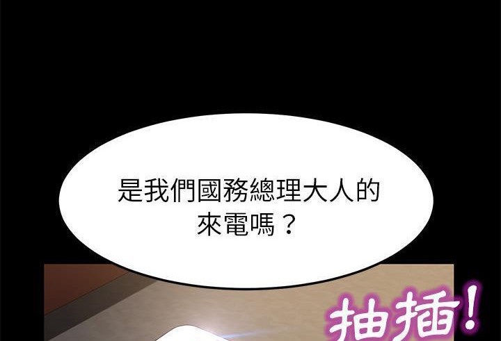 卖身契约 第35話 韩漫图片98