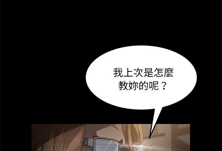 卖身契约 第35話 韩漫图片153