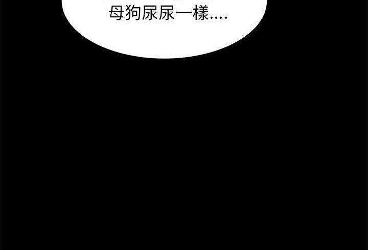卖身契约 第35話 韩漫图片155