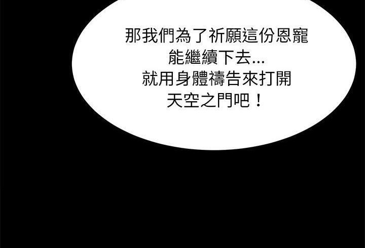 卖身契约 第35話 韩漫图片30