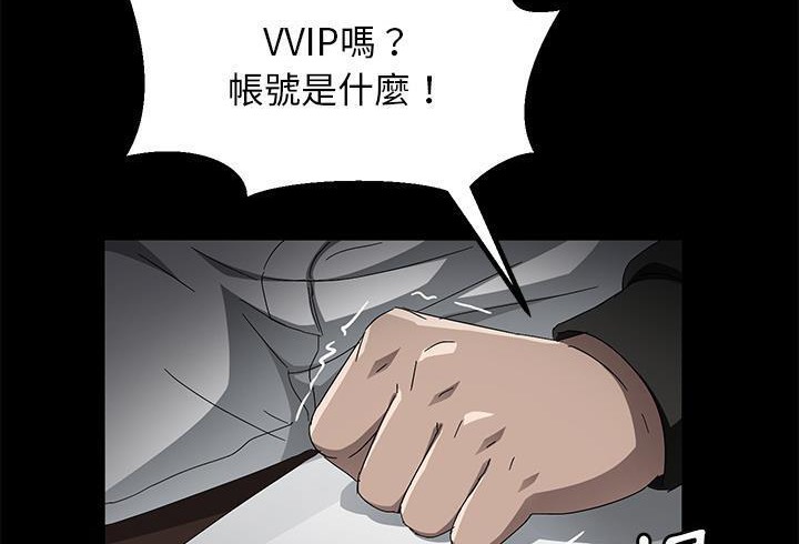 卖身契约 第35話 韩漫图片6