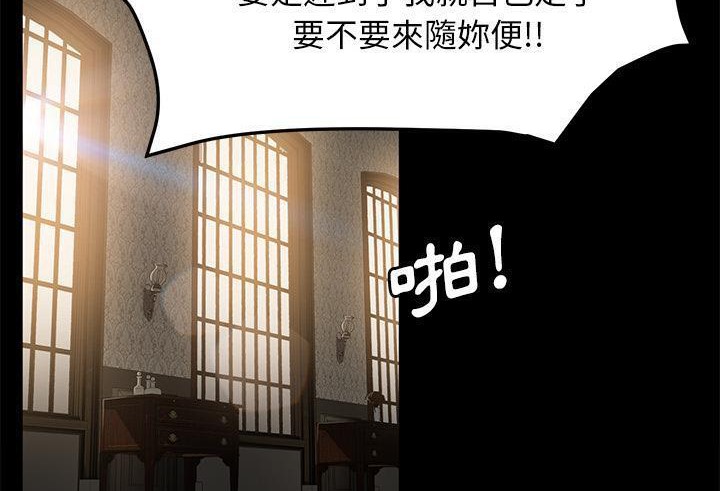 卖身契约 第35話 韩漫图片134