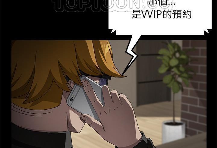 卖身契约 第35話 韩漫图片4