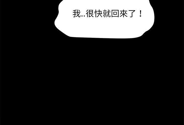 卖身契约 第35話 韩漫图片114