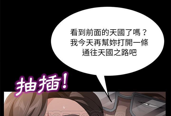 卖身契约 第35話 韩漫图片93