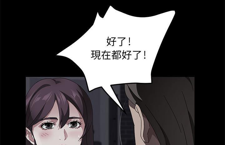 卖身契约 第36話 韩漫图片139