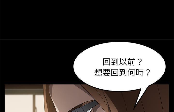 卖身契约 第36話 韩漫图片103