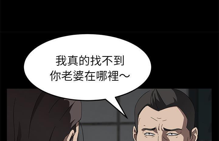 卖身契约 第36話 韩漫图片42