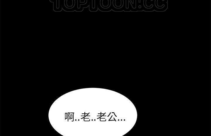 卖身契约 第36話 韩漫图片172