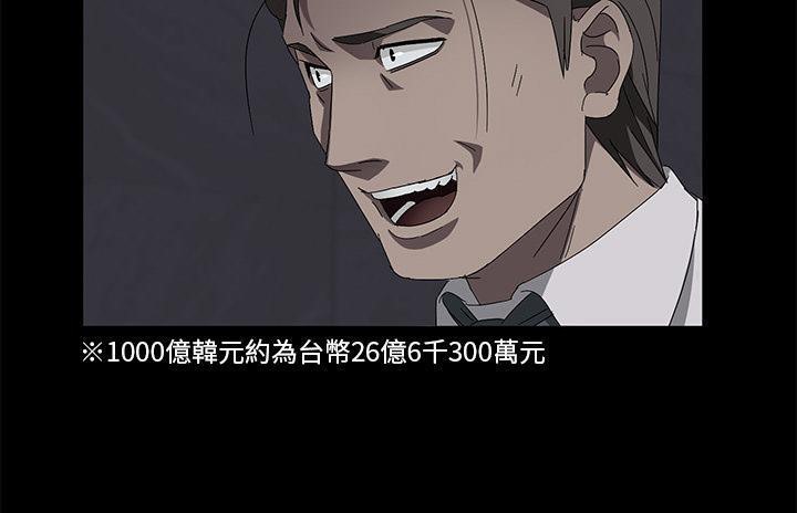 卖身契约 第36話 韩漫图片145
