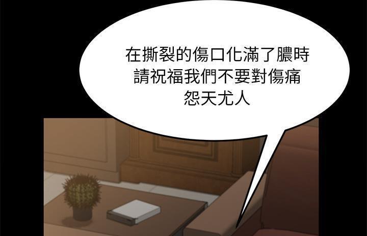 卖身契约 第36話 韩漫图片68