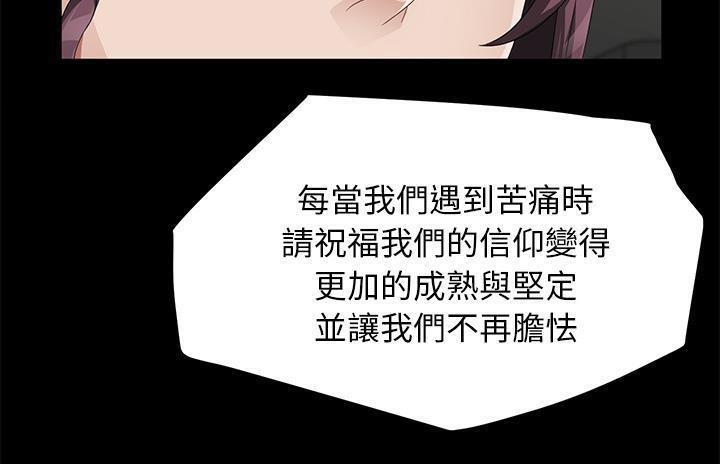 卖身契约 第36話 韩漫图片73