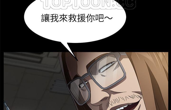 卖身契约 第36話 韩漫图片118
