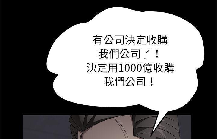 卖身契约 第36話 韩漫图片144