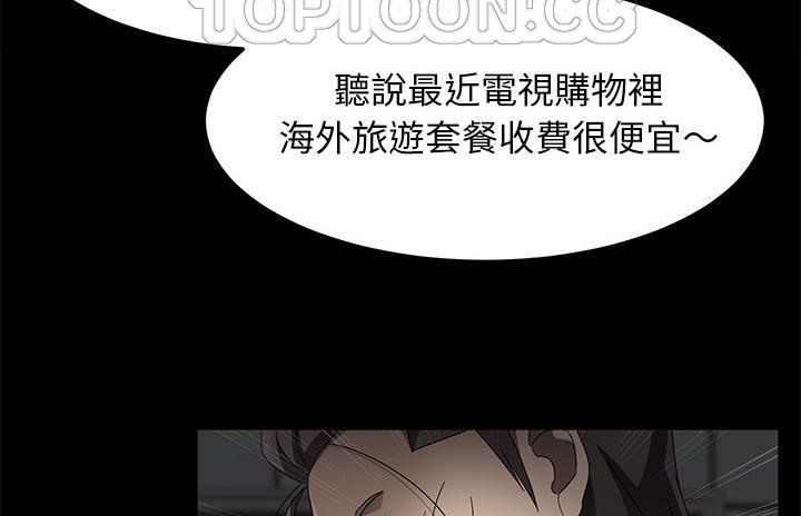卖身契约 第36話 韩漫图片52