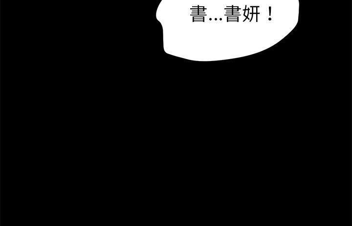 卖身契约 第36話 韩漫图片60