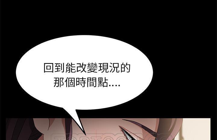 卖身契约 第36話 韩漫图片105