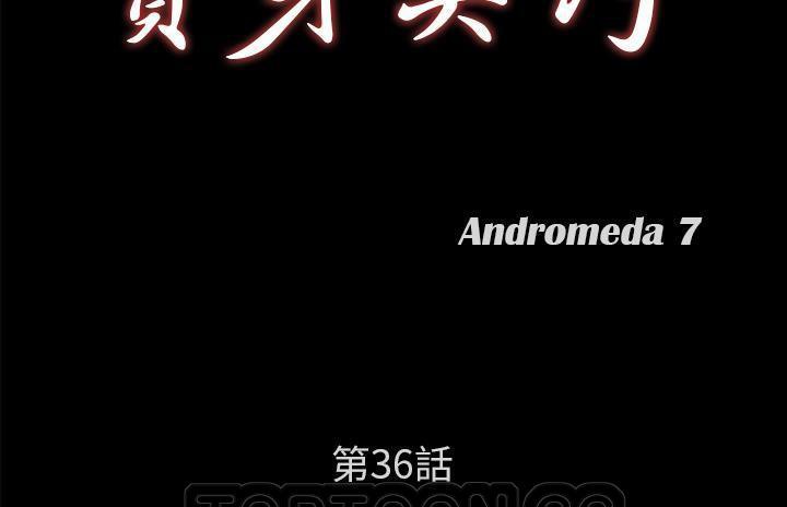 卖身契约 第36話 韩漫图片9