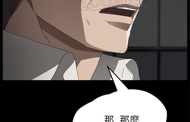 卖身契约 第36話 韩漫图片46
