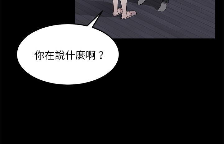 卖身契约 第36話 韩漫图片143