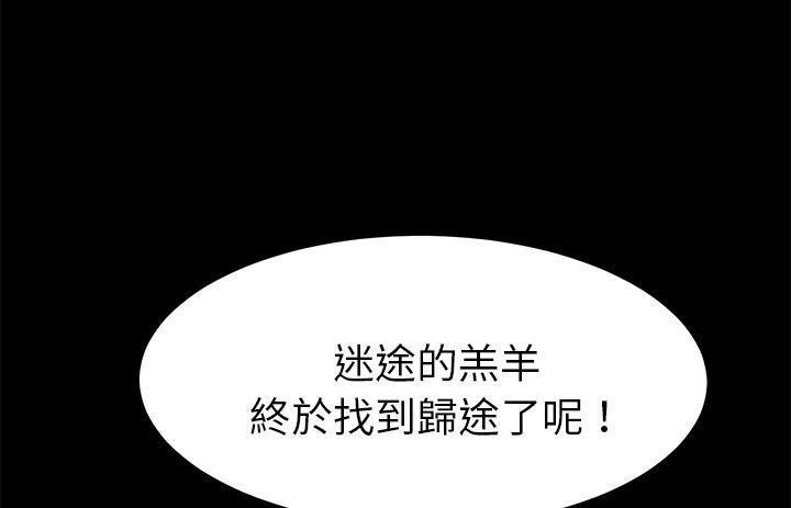 卖身契约 第36話 韩漫图片24