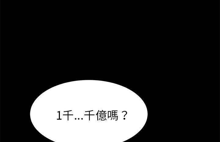 卖身契约 第36話 韩漫图片146