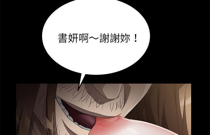 卖身契约 第36話 韩漫图片176
