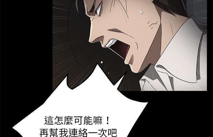 卖身契约 第36話 韩漫图片53