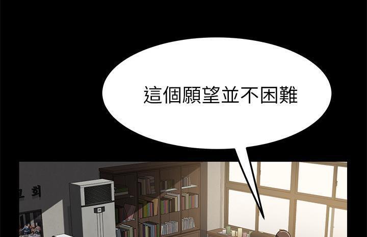 卖身契约 第36話 韩漫图片113